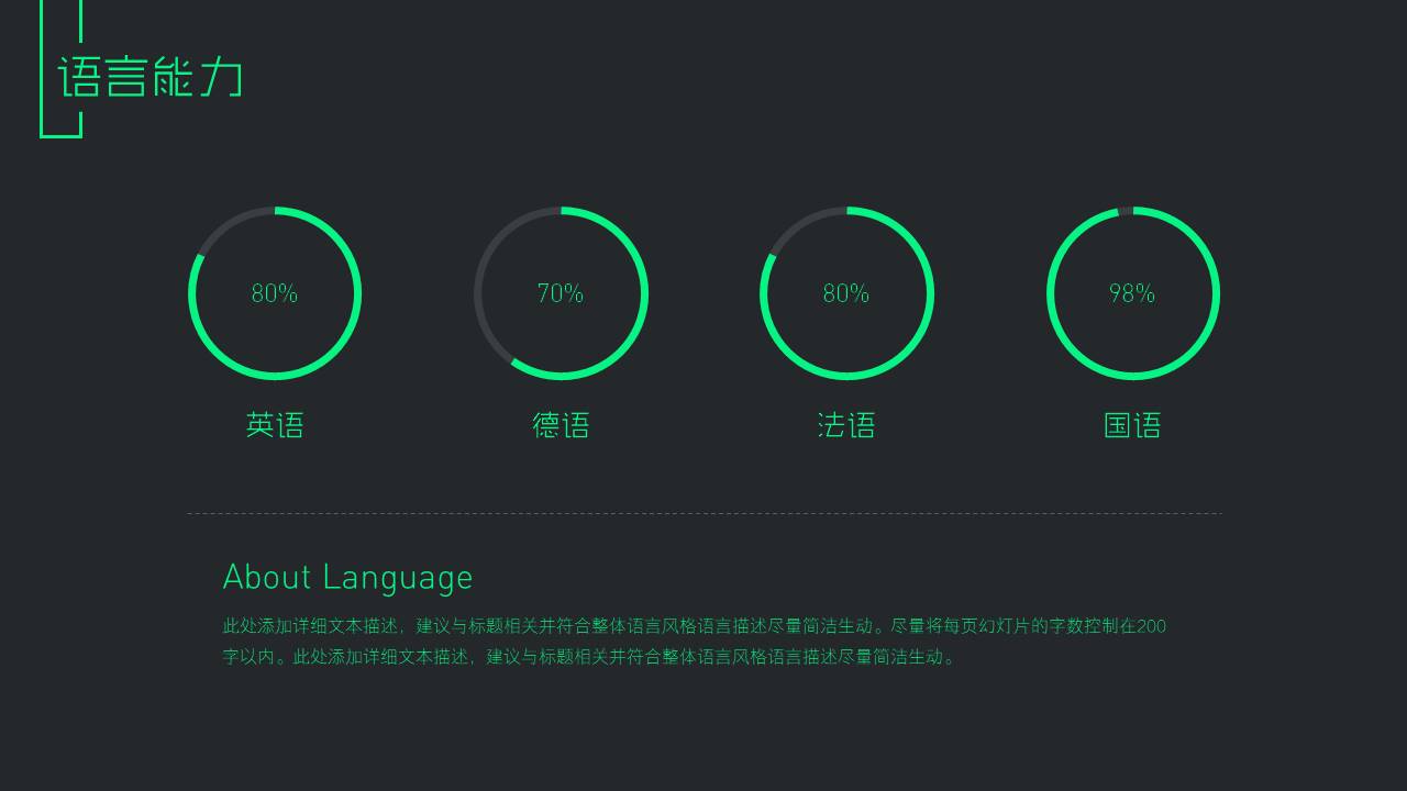 个人简历 (8).pptx
